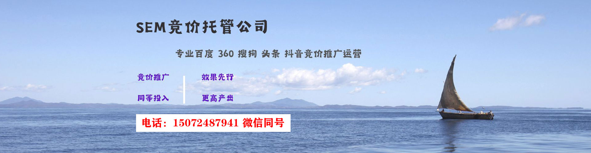 即墨百度竞价推广